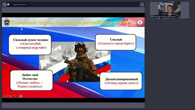 Лингвокультурологический анализ образа военного в паремиологическом фонде России и Камеруна