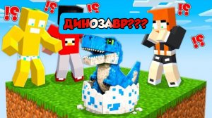 СТАЛ ДИНОЗАВРОМ ОТ НУБА ДО ПРОФИ В МАЙНКРАФТЕ, АНИМАЦИЯ НА РУССКОМ ЯЗЫКЕ