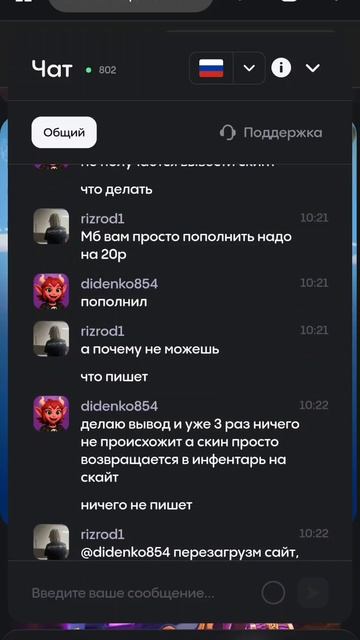 Доказательства того, что булдроп не даст вам честно поднять голду. Разоблачение булдропа