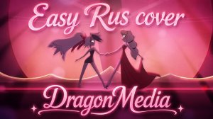 EASY [Hazbin Hotel 2] кавер на русском