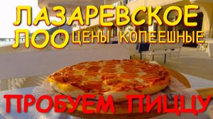 Лазаревское Сочи, Лазаревское сегодня, Лазаревское Сочи, Сочи сегодня, Сочи сейчас, Сочи пляжи