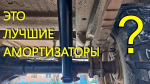 УАЗ. Какие амортизаторы установить ?