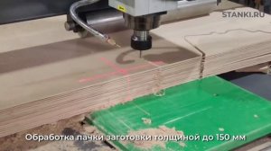 Фрезерование сложной формы на фрезерном станке с ЧПУ QUADRO 1212