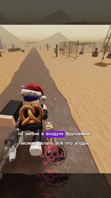 POV:если бы я была создателем Roblox смотреть онлайн