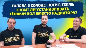Что лучше теплый пол или радиаторы отопления? Раскрыли все тонкости в 2025 году!