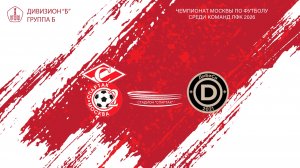 Спартак ЮМ (ЛФК) - ФК «ДиБиСи» (ЛФК) (Начало 22.06.2026 в 17-00)