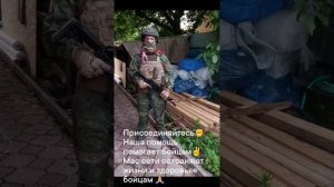 Порадуемся за них/ Они снова вместе/ ребята на СВО/ Волонтерская работа.