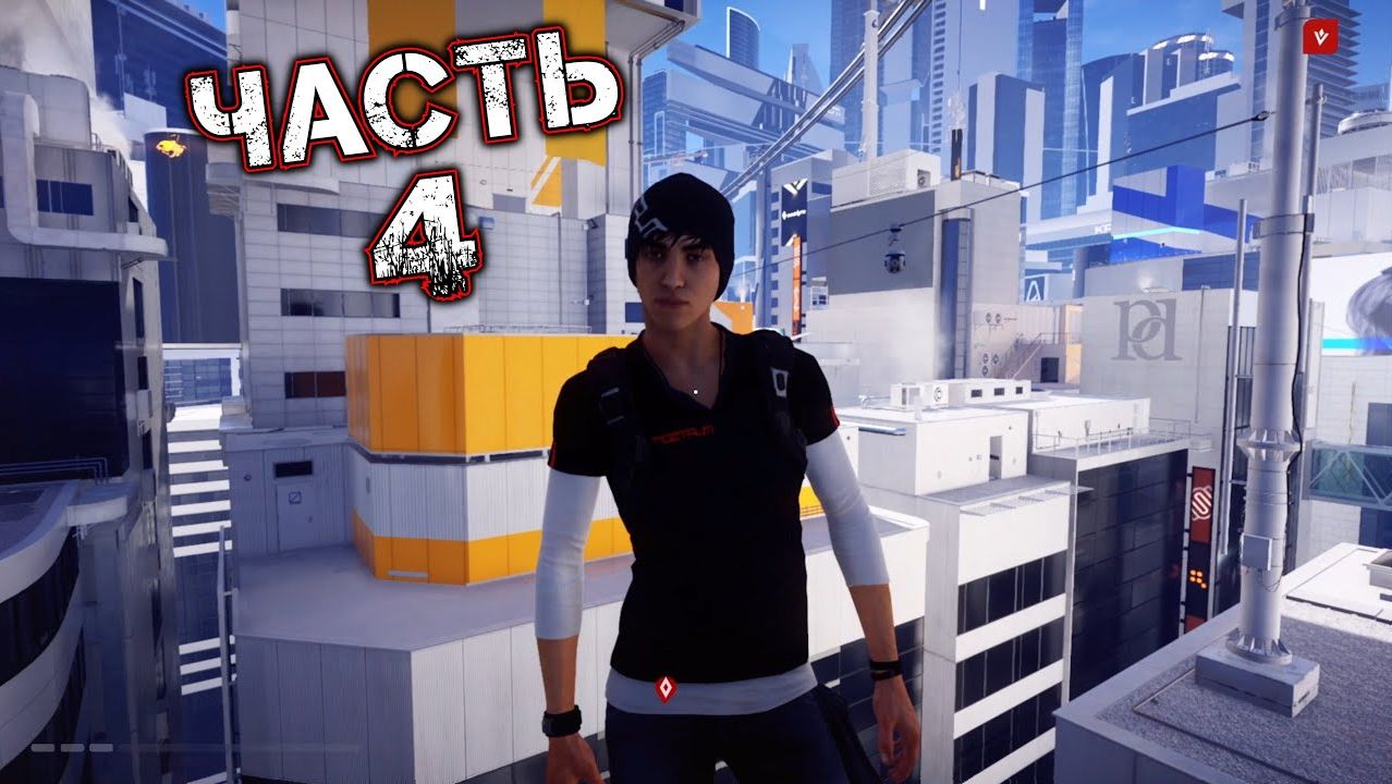 MIRROR'S EDGE CATALYST #4 - Старые Друзья