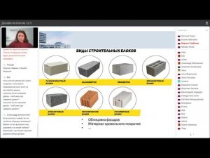 ДИЗАЙН-ИНТЕНСИВ 11.0 Марина Сарбаева - Этапы проектирования загородного дома. Подводные камни.