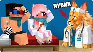 😷Я СТАЛА ЧЕРЕМШОЙ ПОМОЩНИКОМ и ЗАТРОЛЛИЛА ДРУЗЕЙ в МАЙНКРАФТ НУБИК