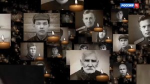 Светлой памяти павших в борьбе против фашизма. Минута молчания (Россия Культура, 09.05.2026)