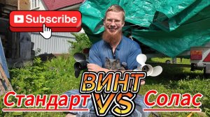 Как выбрать винт для лодочного мотора — честный тест 💯‼️