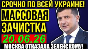 5 мин назад Зеленский получил СУМАСШЕДШИЙ УДАР! КРИТИЧЕСКИЕ новости для КИЕВА из ЕВРОПЫ