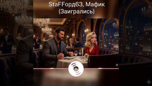 Заигрались смотреть онлайн