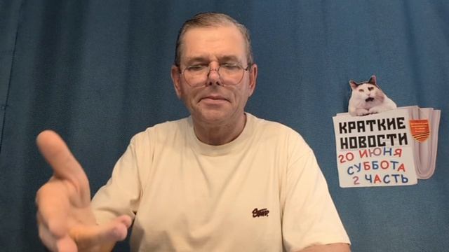 КРАТКИЕ НОВОСТИ 20 ИЮНЯ 2ЧАСТЬ смотреть онлайн
