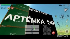 тир лист 1 часть