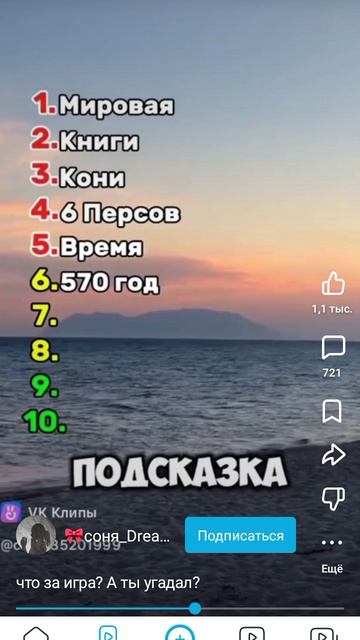 А ты угадал смотреть онлайн