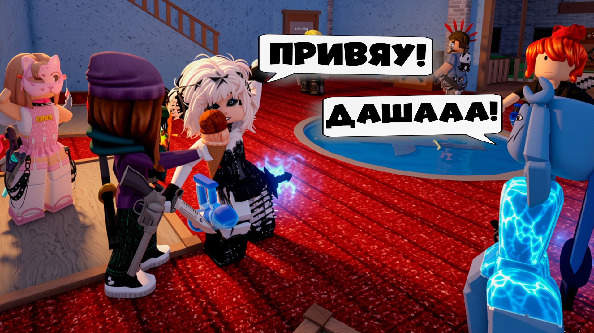 MM2 СХОДКА! *неожиданно* ИГРАЮ С ПОДПИСЧИКАМИ в Murder Mystery 2 ROBLOX смотреть онлайн