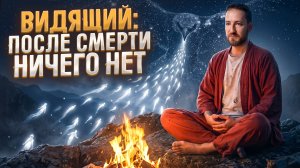 ЖУТКАЯ ПРАВДА! ПРОШЛЫЕ И БУДУЩИЕ ЖИЗНИ ЭТО ОБМАН