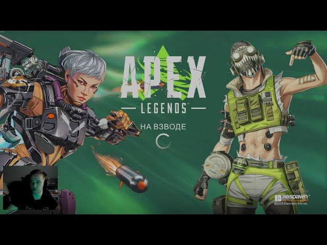 (Обход) Apex Legend не подключается (Время подключения к серверу истекло)#apexlegends #apex #обход смотреть онлайн