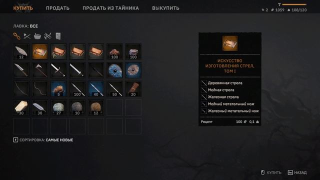 The Fall of Avalon (Прохождение) #10