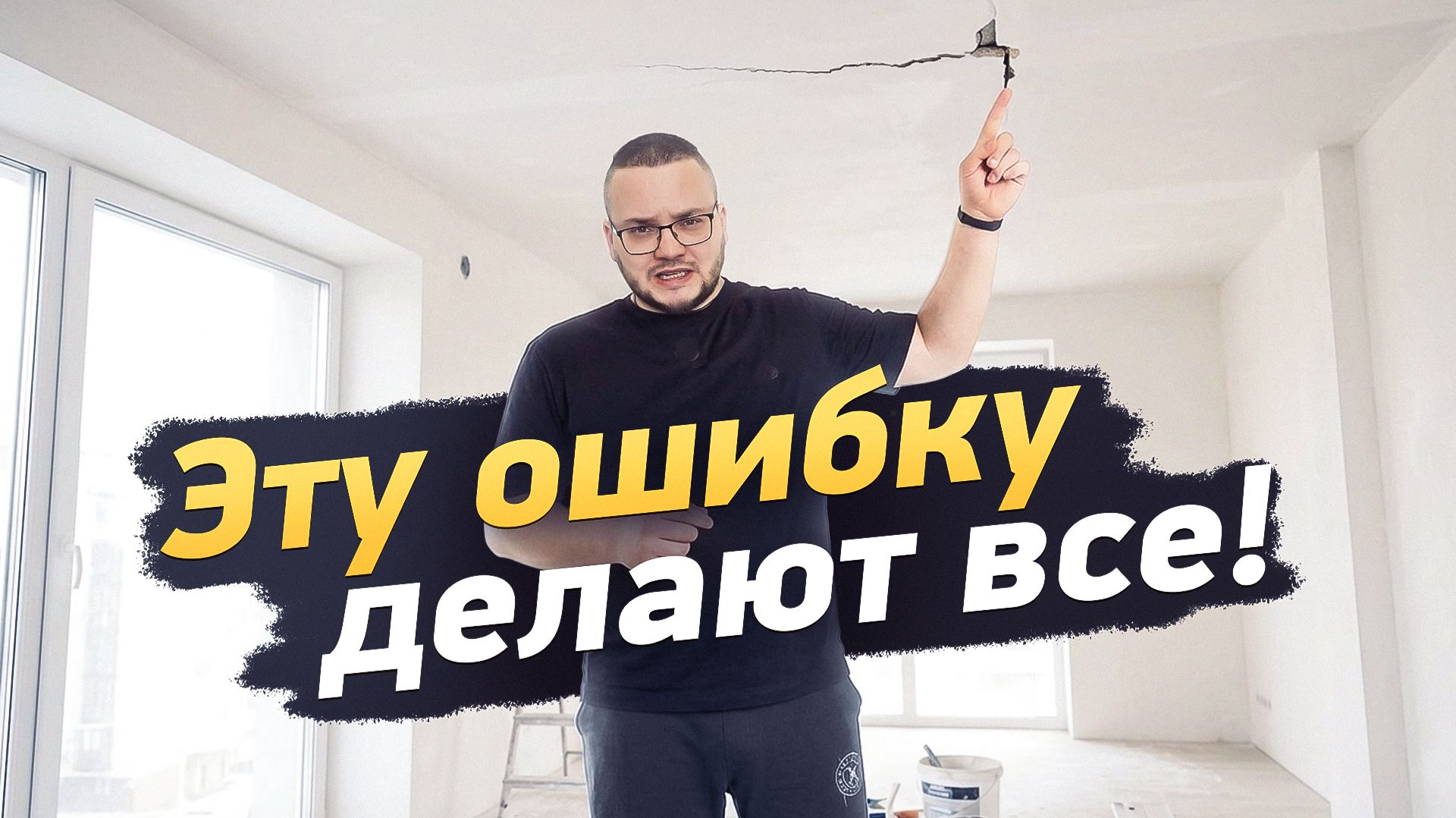 Ваш ремонт придется переделывать: почему трескаются стены в новостройке? | ЖК Лайф Варшавская