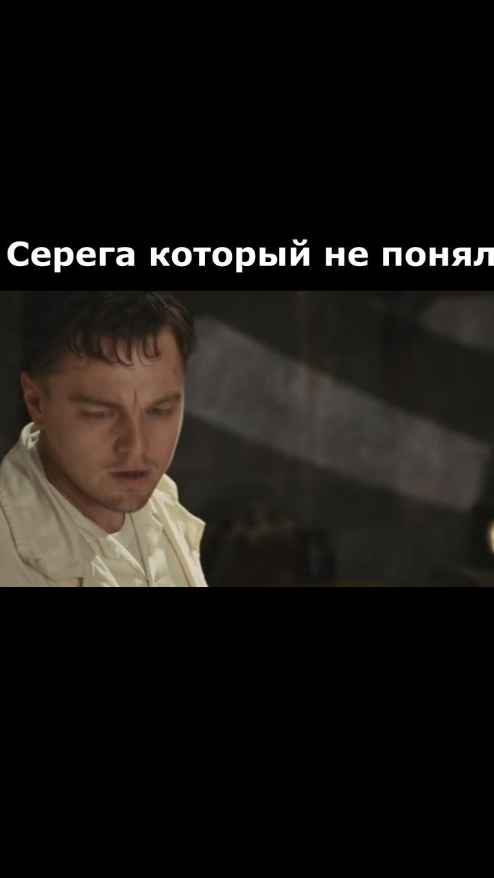 Серега не понял как работает.