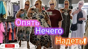 Что выбрать? Макси? Миди? Или просто, что к Душе?