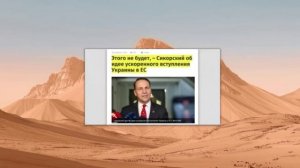 Шарий. Мадьяр вытирает ноги о Зеленского