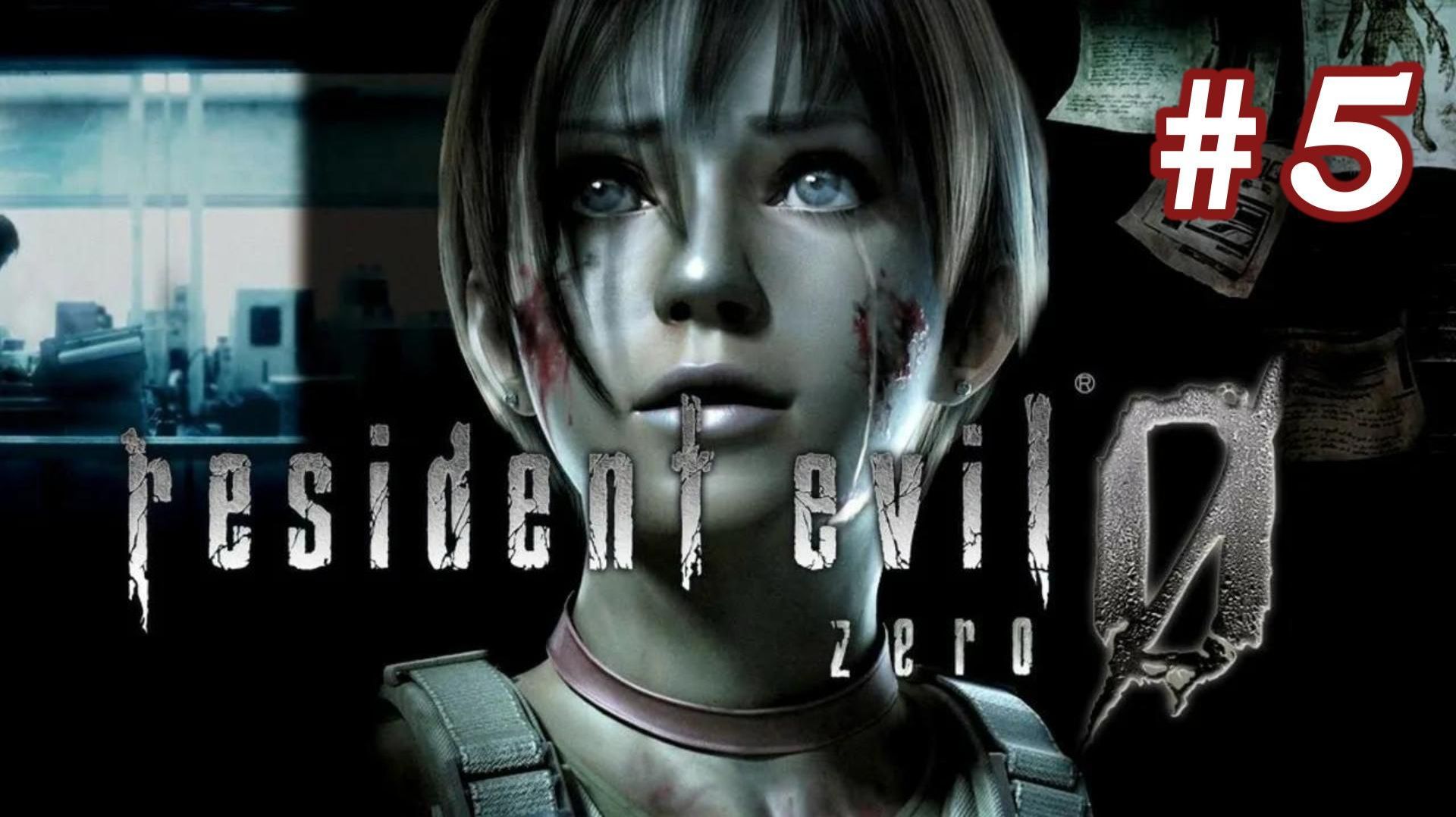 Resident Evil 0 HD Remaster | Обитель зла зеро | # 5. Спасение Ребекки и секреты подвала.