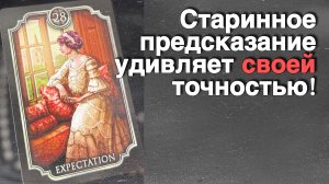 ‼️ Старинное Цыганское Гадание Раскроет ВСЕ СЕКРЕТЫ Судьбы...🌻💛♣️ с Ниной