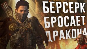 Ща расскажу про Dragons Dogma | WaffleKing