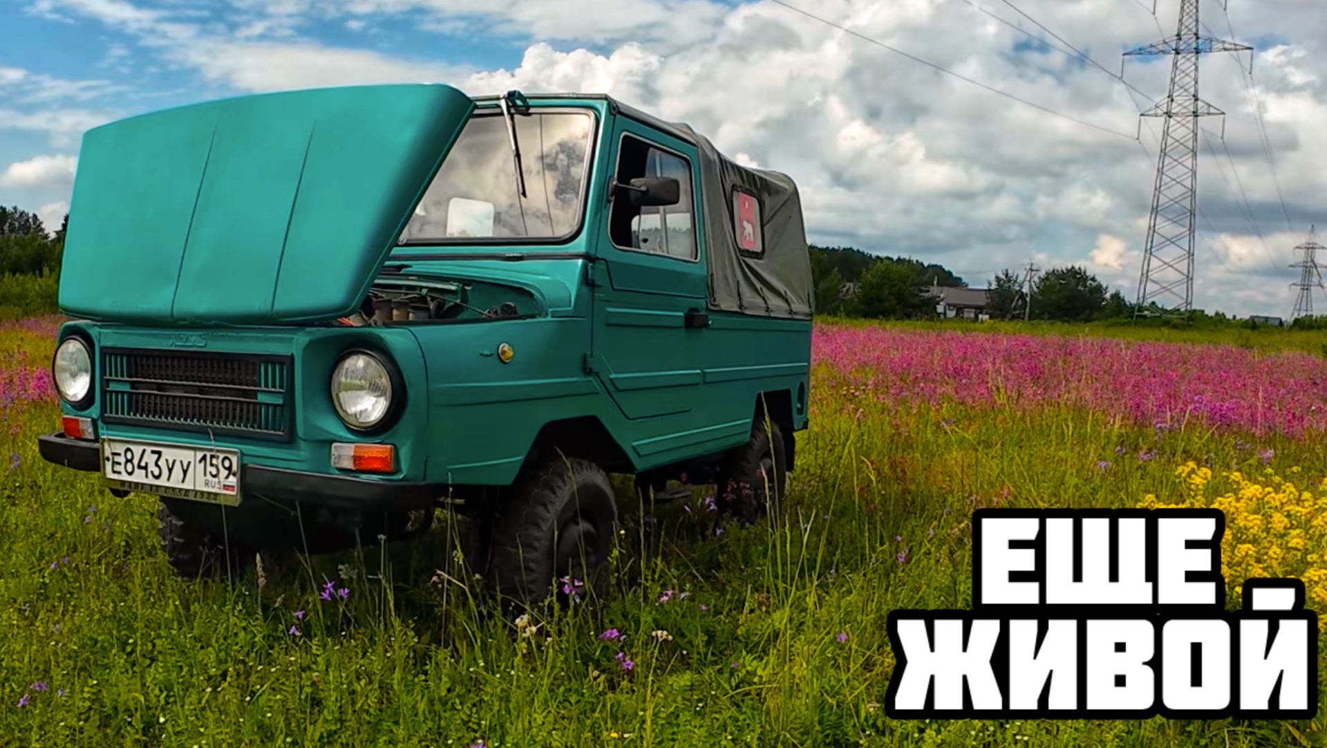 ЛУАЗ 969 М - ЗАВОДИМ, ЕДЕМ, СМОТРИМ #луаз #луазик #луаз969 #ретрогаражпермь #luaz# смотреть онлайн