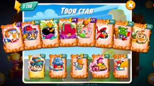 Angry Birds 2. Битва кланов 20-21.06.2026 АВ2 /AB2