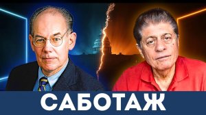 Израиль саботирует пакт между США и Ираном | Судья Наполитано, Джон Миршаймер