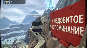 900 подписчиков трек (гора воспоминаний )