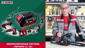 Аккумуляторная цепная пила ЗУБР ПЦЛ 3635