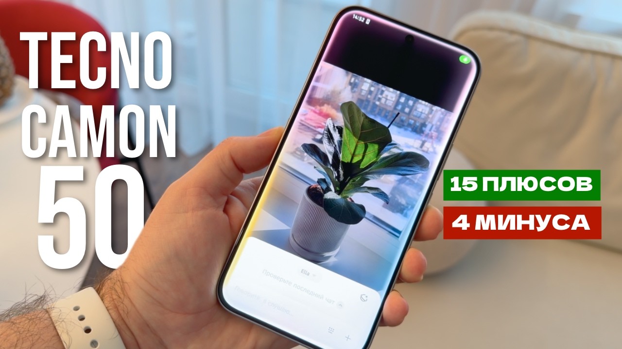 Tecno Camon 50 обзор. Плюсы и минусы.