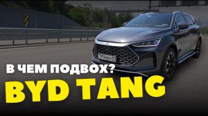 Гибридный  BYD Tang через год: честный отзыв, расход, плюсы и минусы | Тест в Алматы