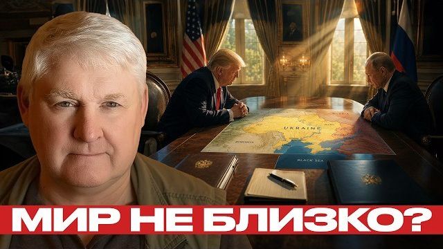 Переговоры США и России: почему нет прорыва - Андрей Мартьянов