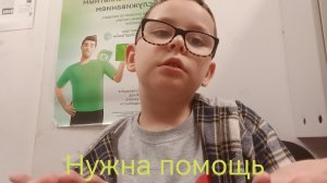 Нужна помощь