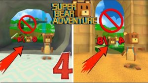 СЕКРЕТНЫЕ МЕСТА! -Super bear adventure.