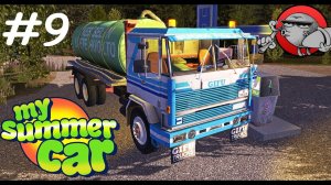 My Summer Car - СЛИВАЕМ ОТХОДЫ (S2E9)