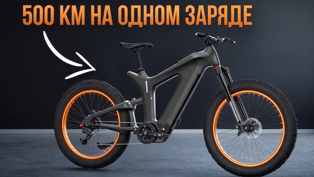 Лучшие электровелосипеды 2025 года ⚡ Как выбрать e-bike и не пожалеть! смотреть онлайн