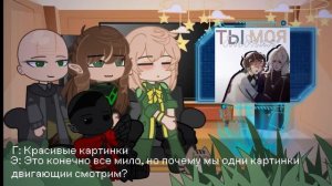 2x | Реакция первых на Эгралошки. [Без Ло]  /Chotolteve