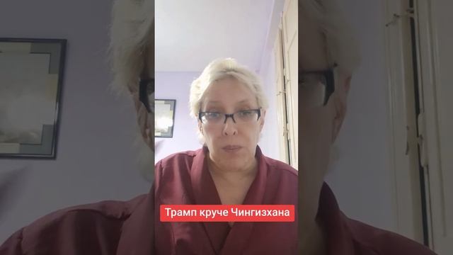 Трамп круче Чингизхана смотреть онлайн