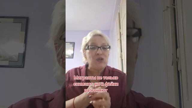 Мигранты не только снимают, но и фейки разгоняют смотреть онлайн