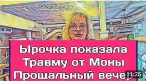 САМВЕЛ АДАМЯН, ОБЗОР ОТ ОЛЬГИ, КАРИНУ НАКРЫЛО, А МНЕ ВСЕ РАВНО, ЫРОЧКА ПОКАЗАЛА ТРАВМУ ОТ МОНЫ..