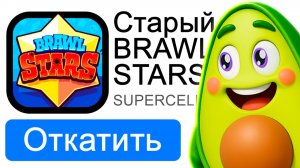 ВЗЛОМАЛ БРАВЛ СТАРС и открыл много подарков в СЕКРЕТНОЙ ВЕРСИИ Brawl Stars