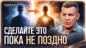 Люди обесточены! Сделай ЭТО прямо сейчас, чтобы полностью переписать свою жизнь | Сергей Анисимов
